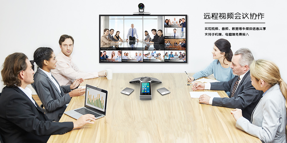 視頻會議系統(tǒng)讓工作更加高效便捷